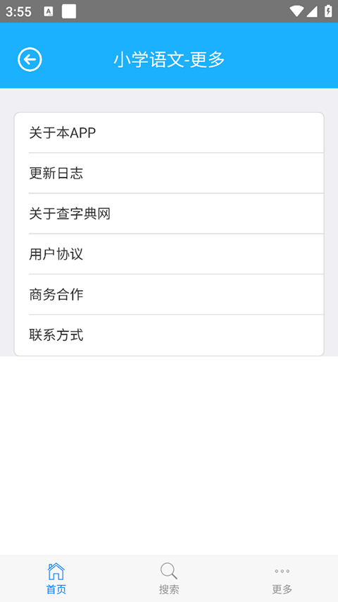 ֵСѧapp׿v1.2.2