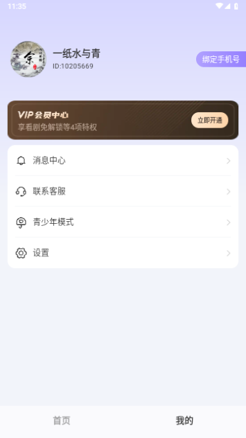 千千短剧红包版