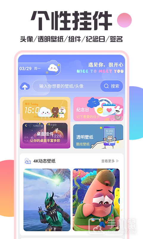 主题桌面壁纸大全 v4.0