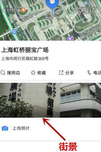 高德地图图片13