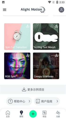 am剪辑软件汉化版软件功能