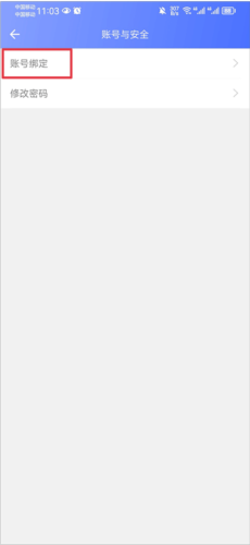 万方数据如何绑定机构3