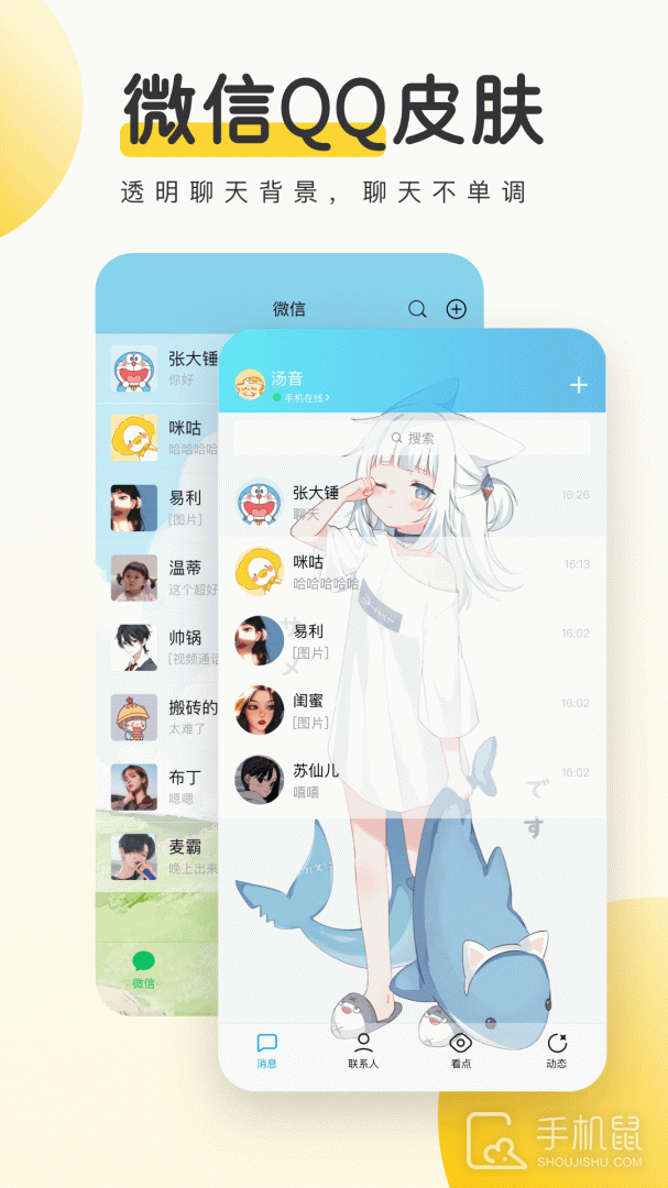 元气桌面壁纸 v3.54.4337
