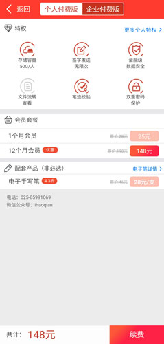 好签app13