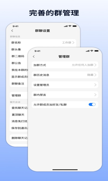 微企聊 v1.0.0安卓版下载