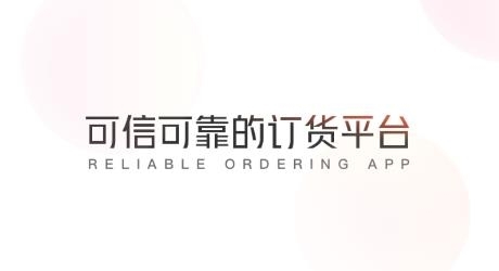 惠配通最新版3