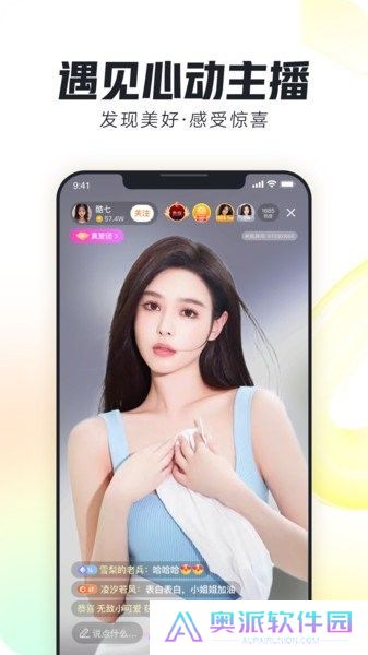 来疯直播下载