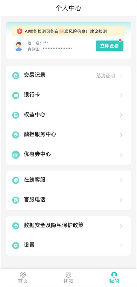 使用教程截图1
