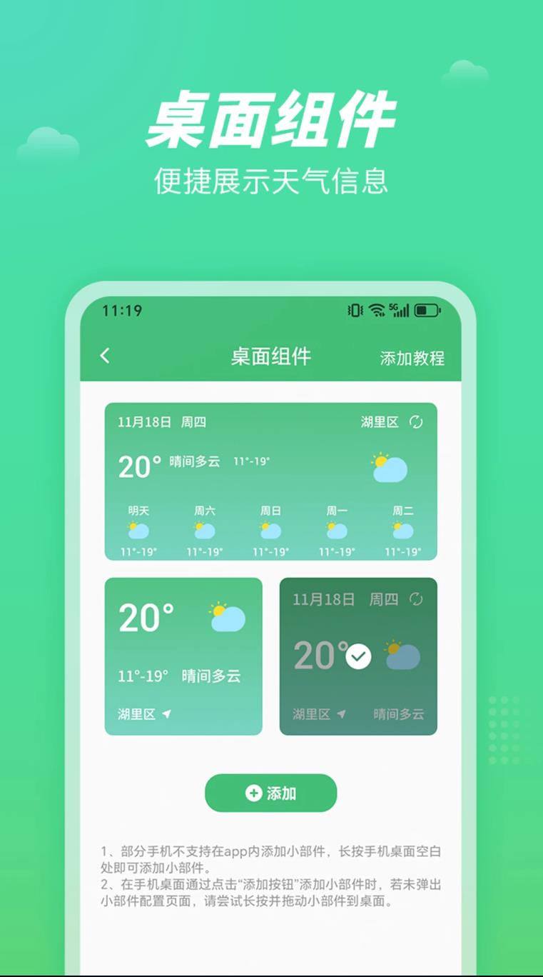 天气王app v6.0.0