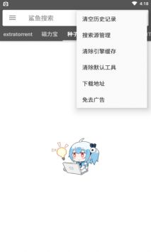 鲨鱼搜索2024最新版本