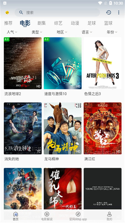 豆丁视频app v3.0.1