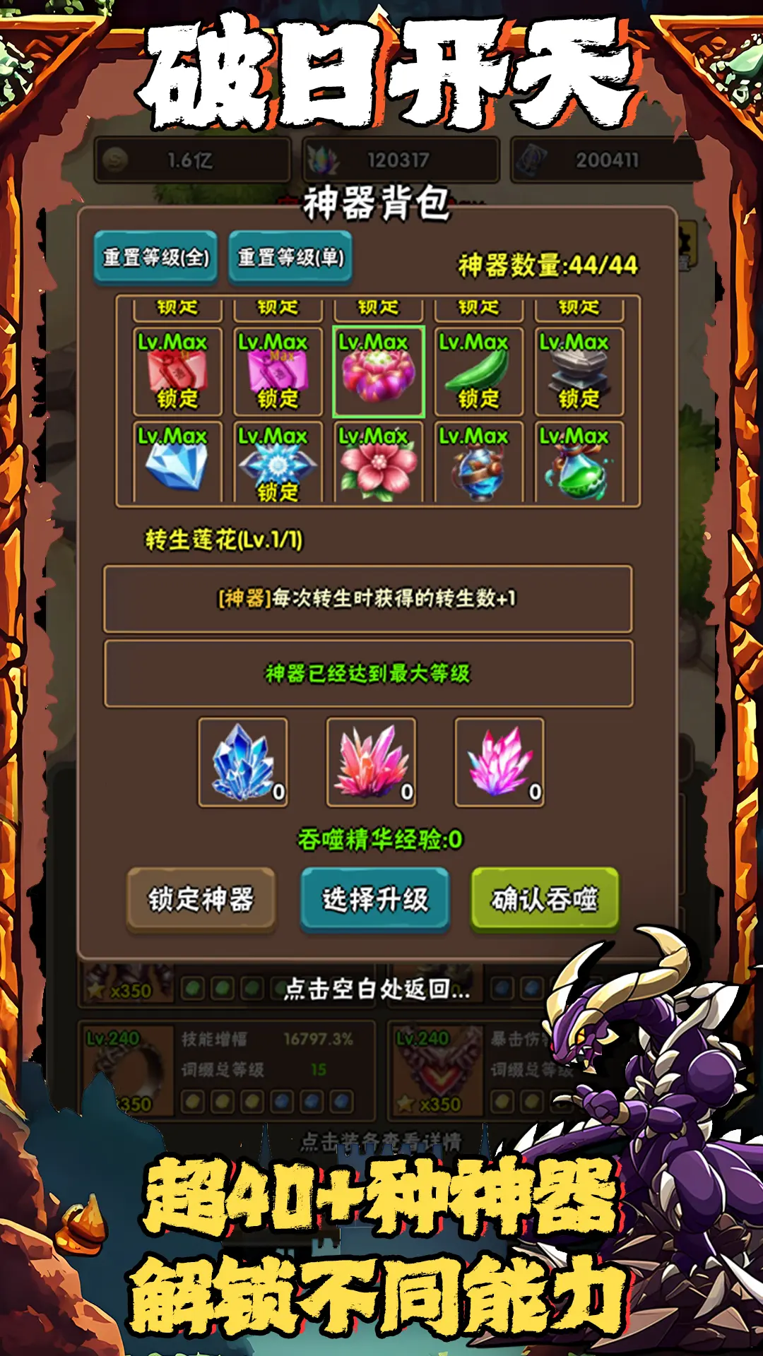 破日开天手机版v3.1.4安卓版 