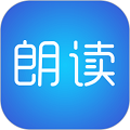 文字朗读神器app v3.0.12