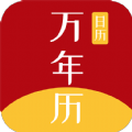 
                悦水万年历
            