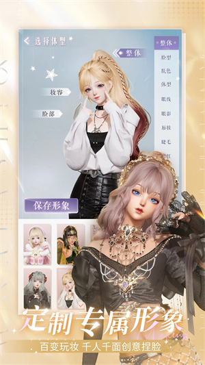 以闪亮之名手游下载 第1张图片