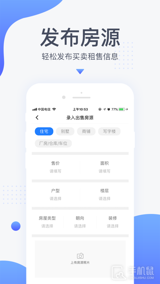917移动经纪人 v4.0.4.052316