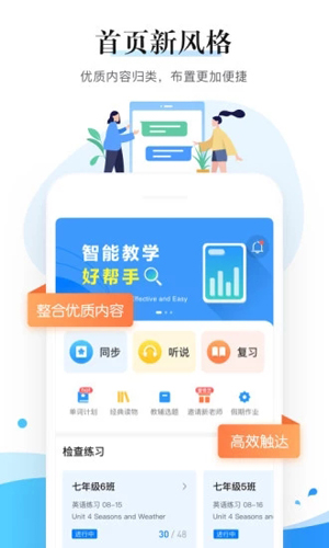 一起中学老师app v6.3.8.1014