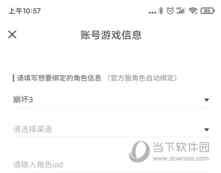 米游社APP
