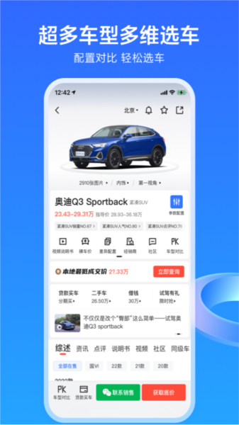 易车3