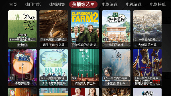 喵影视tv最新配置截图