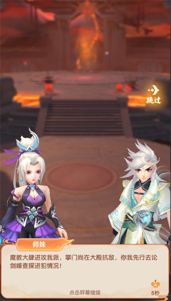 烟雨剑影h5