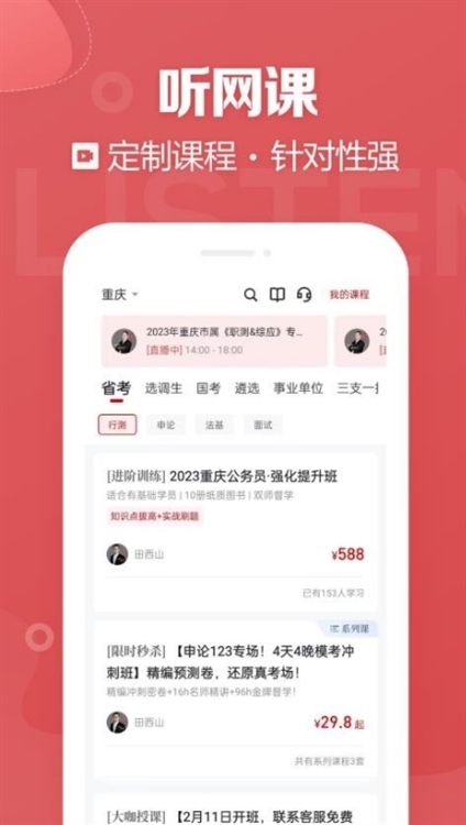 金标尺公考宣传图