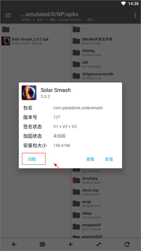 去除签名教程截图6