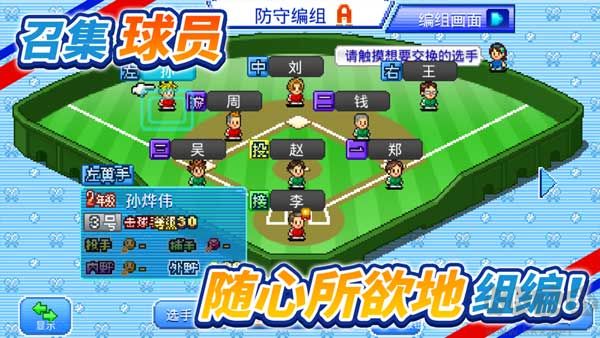开罗棒球物语手机版 v1.4.1安卓版 