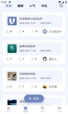 小U灵2