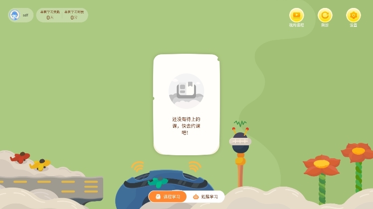 Tigerschool英语宣传图