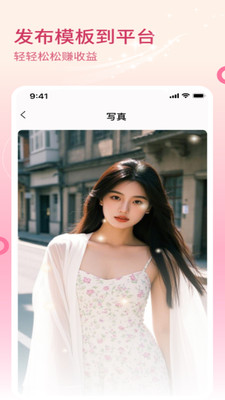 极梦app v1.0.20