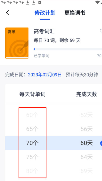 百词斩背单词神器
