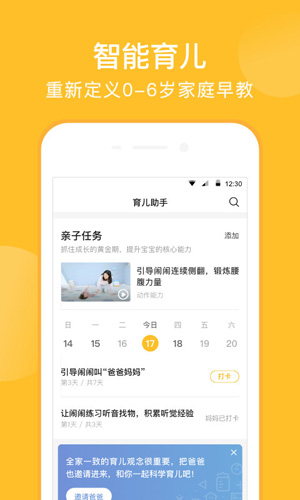 亲宝宝app v11.6.8