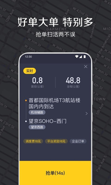 嘀嗒出租图片1