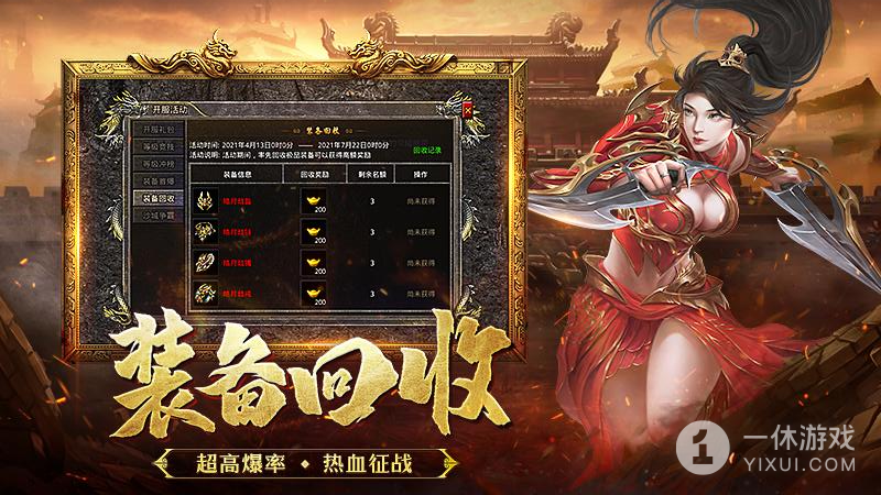 热血合击截图3