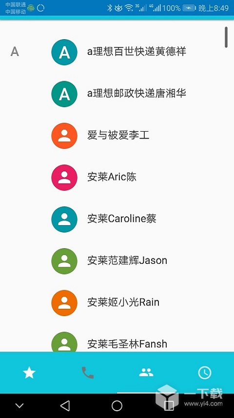 Yuntel v5.0.7最新版下载