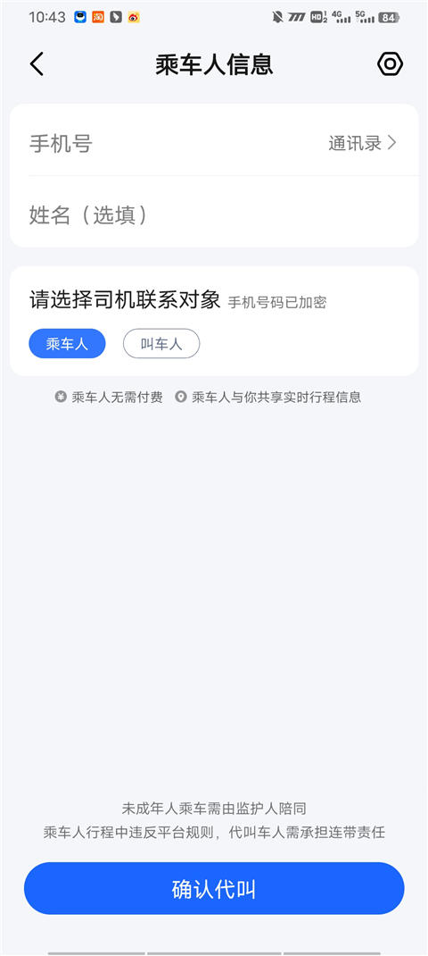 怎么用截图3