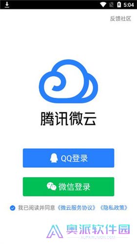 微云网盘