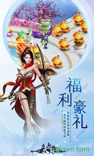 天羽传奇果盘版手游下载