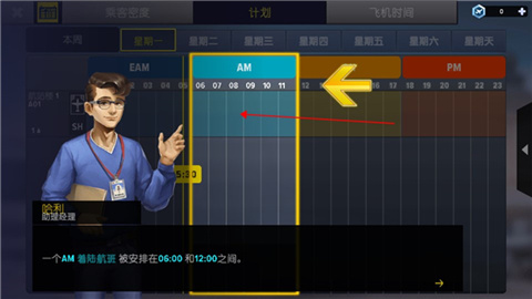 機場模擬器大亨中文版