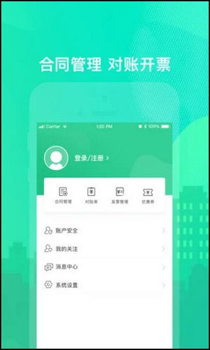 乐享住安卓版 v3.0.2