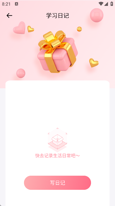 普通话天天练app手机版