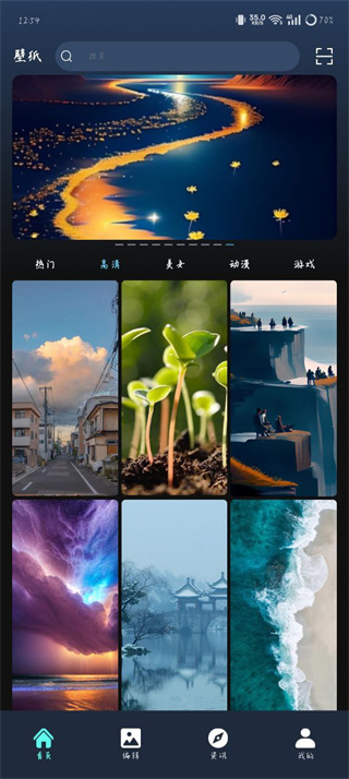 软天空官方正版