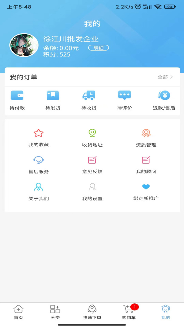 药实在 v5.2.61