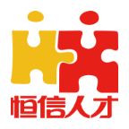 恒信人才网 v5.4.7安卓版下载