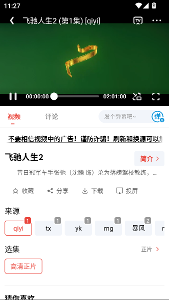 八戒影视app下载原版