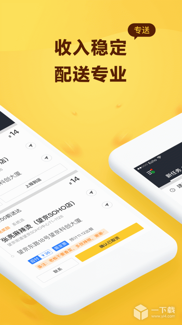 美团骑手 v13.7.8.6331最新版