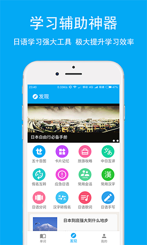 日语学习app v7.8.4
