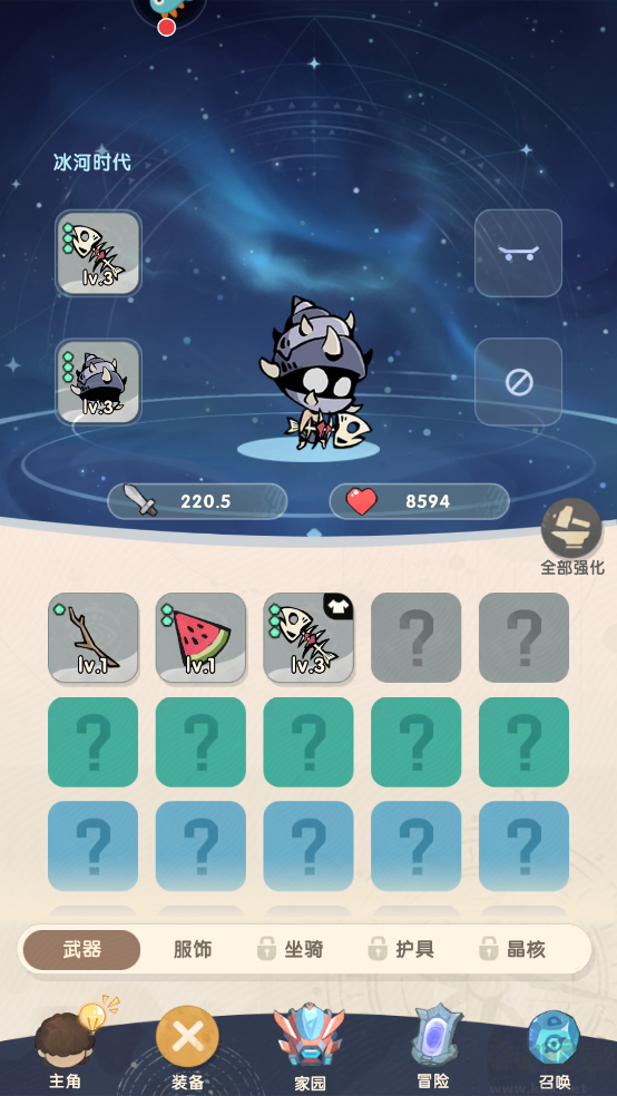 魔魔打勇士免费版