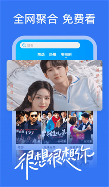 好看影视大全免费追剧app v1.8.0